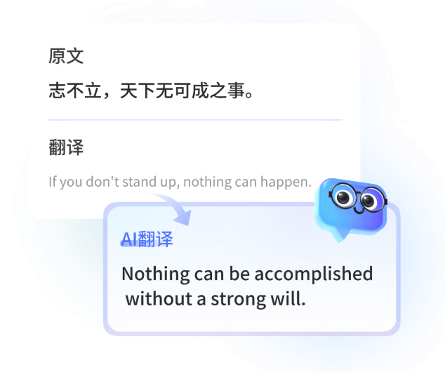 有道翻译会议同传 - AI实时翻译生产力工具